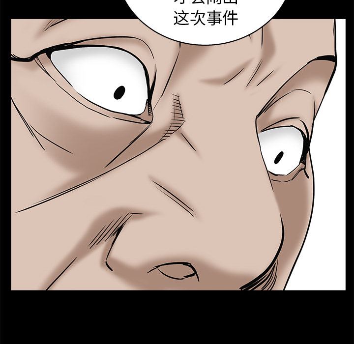 韩国污漫画 枷鎖 53 127