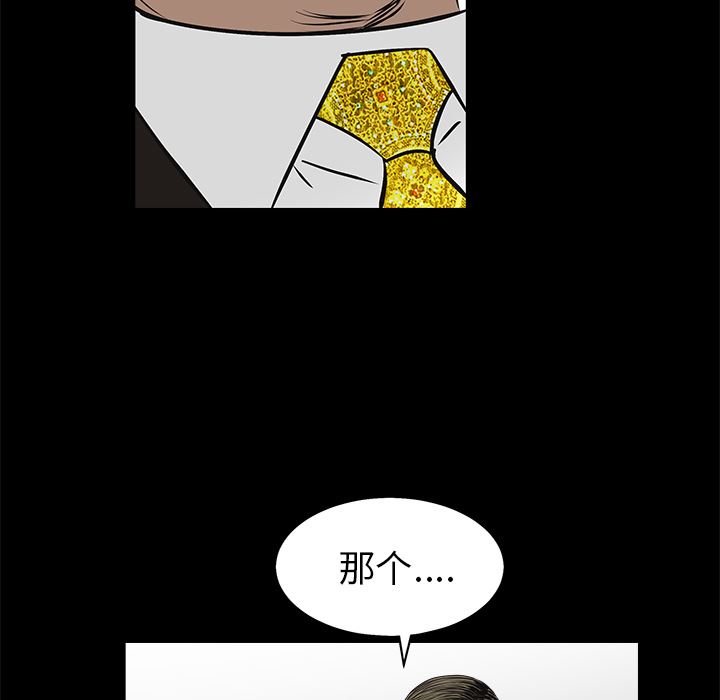 韩国污漫画 枷鎖 53 132