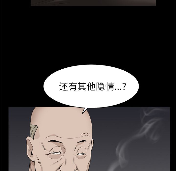 韩国污漫画 枷鎖 53 134