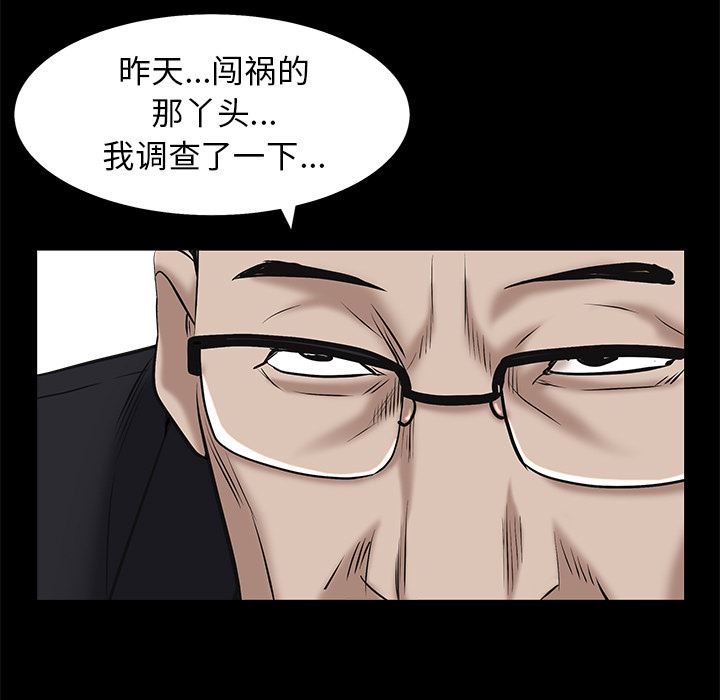 韩国污漫画 枷鎖 53 136