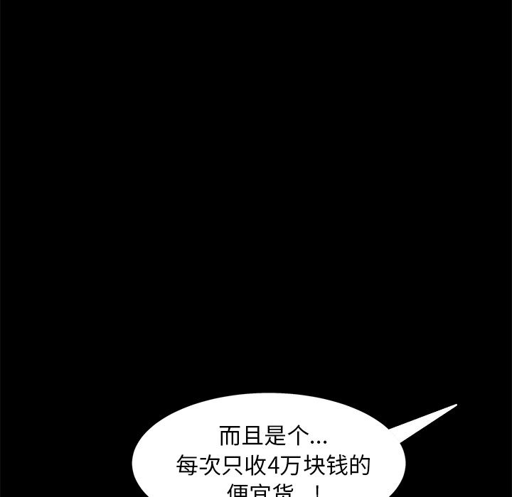 韩国污漫画 枷鎖 53 139