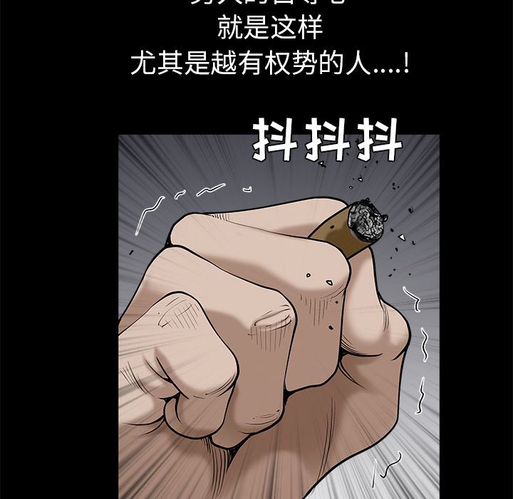 韩国污漫画 枷鎖 53 146