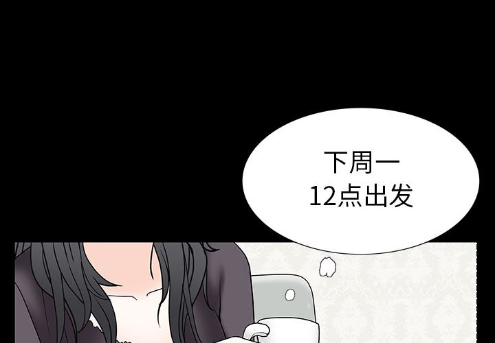 韩国污漫画 枷鎖 53 1