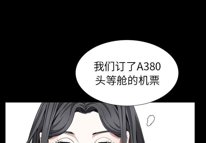 韩国污漫画 枷鎖 53 4