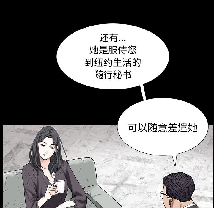 枷锁  53 漫画图片6.jpg