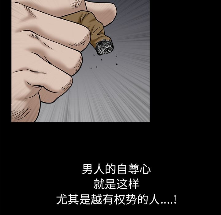 韩国污漫画 枷鎖 54 6