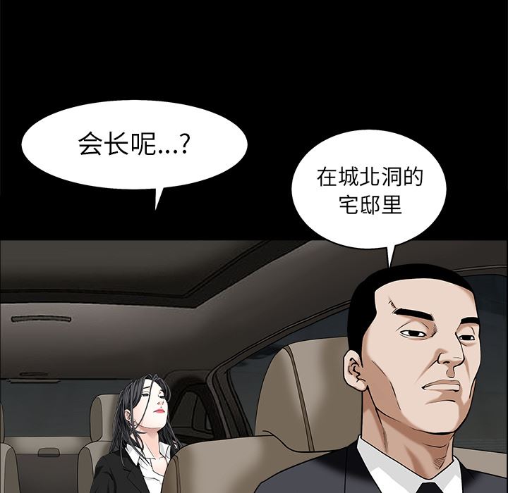 韩国污漫画 枷鎖 54 26