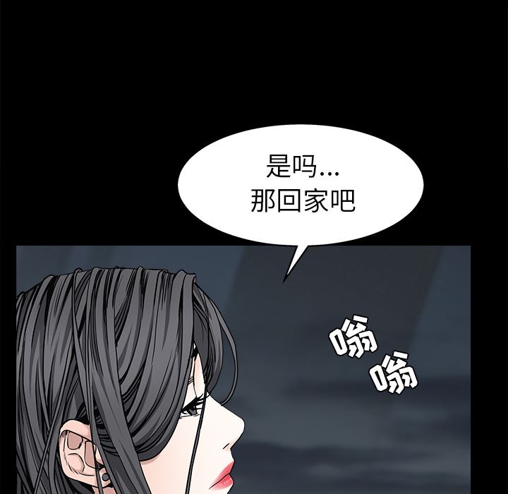 韩国污漫画 枷鎖 54 29