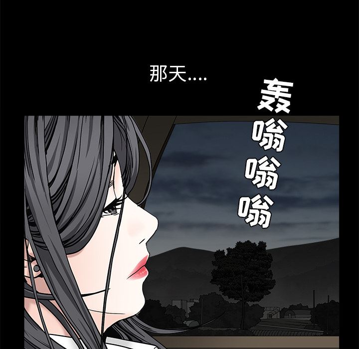 韩国污漫画 枷鎖 54 32