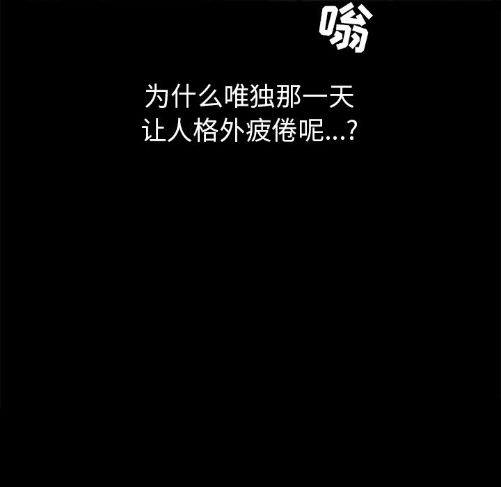 枷鎖 韩漫无遮挡 - 阅读 54 37