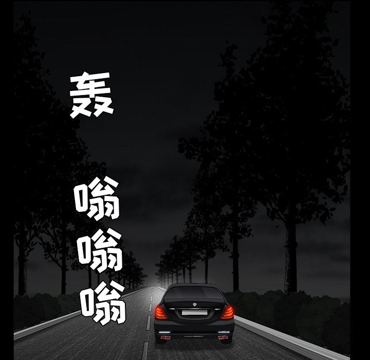 枷鎖 韩漫无遮挡 - 阅读 54 40