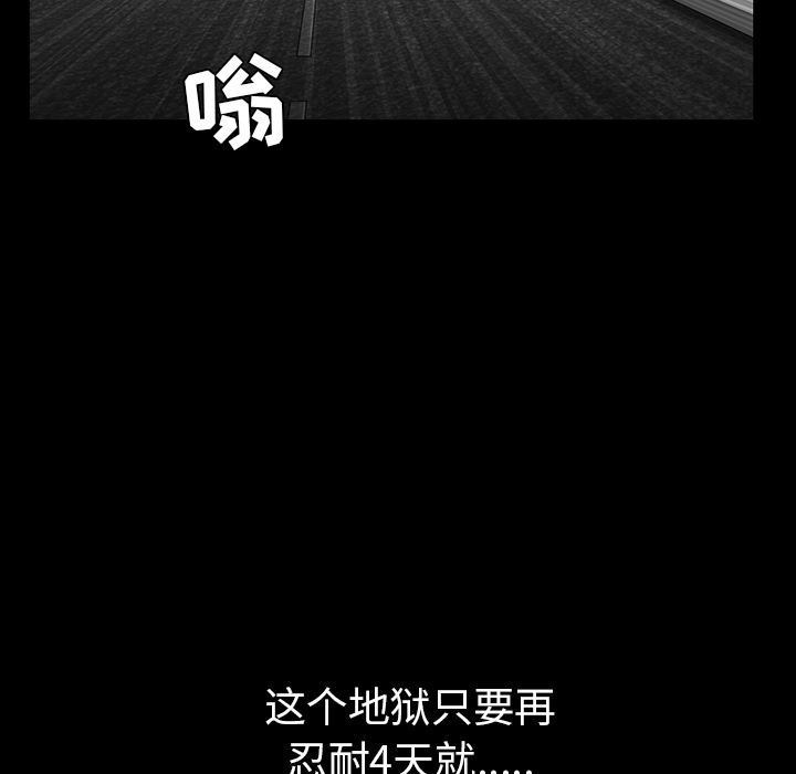 枷鎖 韩漫无遮挡 - 阅读 54 41