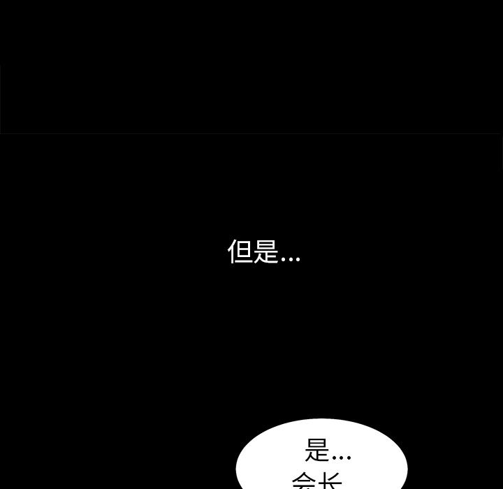 韩国污漫画 枷鎖 54 43