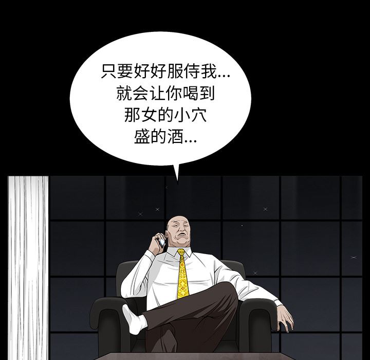 韩国污漫画 枷鎖 54 47