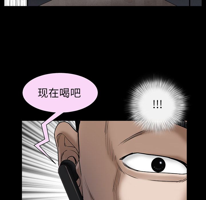 韩国污漫画 枷鎖 54 48