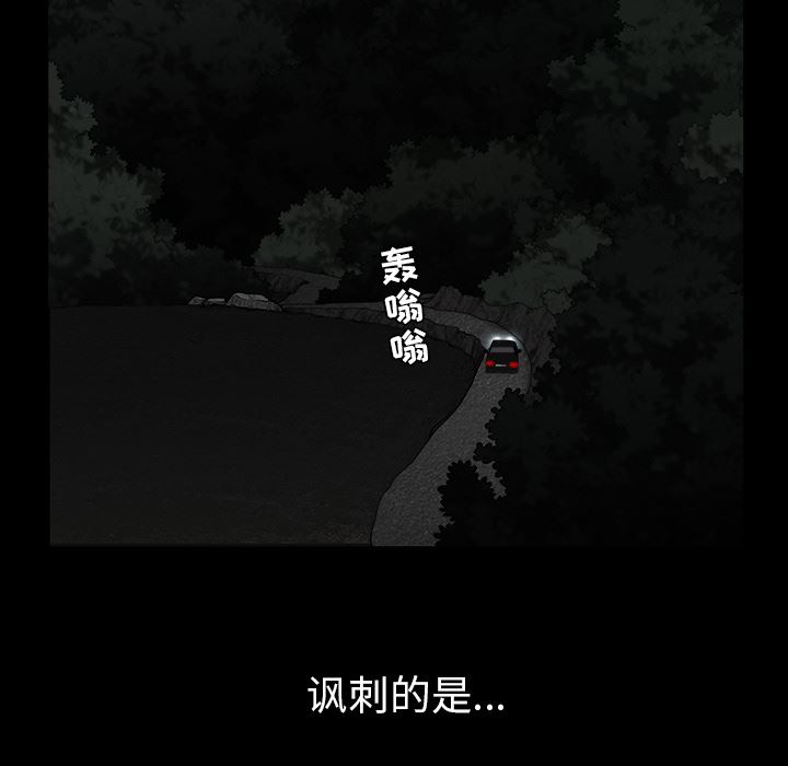 韩国污漫画 枷鎖 54 67