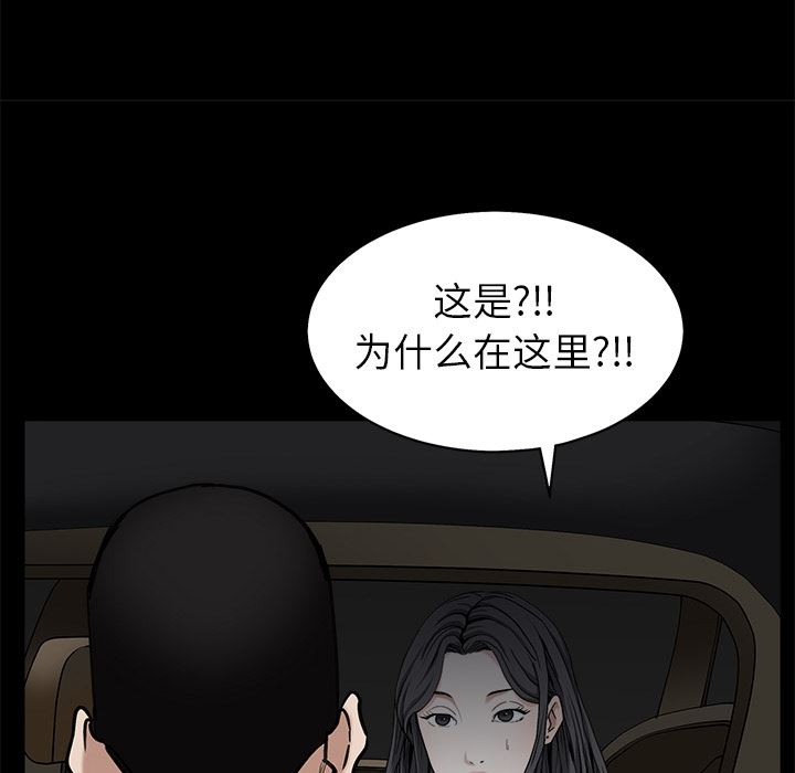 韩国污漫画 枷鎖 54 90