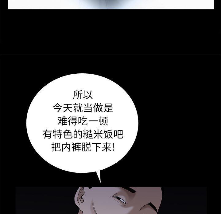 韩国污漫画 枷鎖 54 102