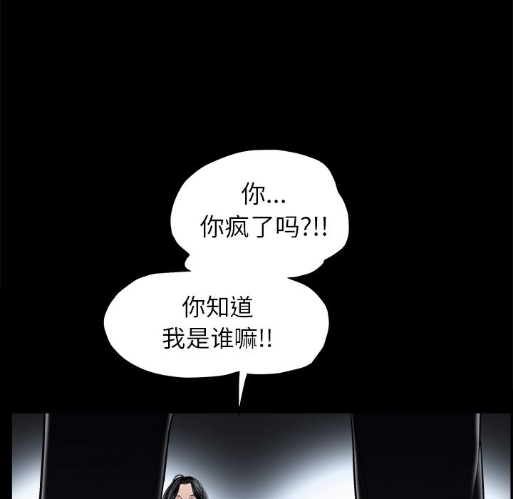 韩国污漫画 枷鎖 54 104