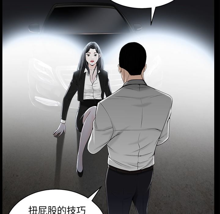 韩国污漫画 枷鎖 54 109