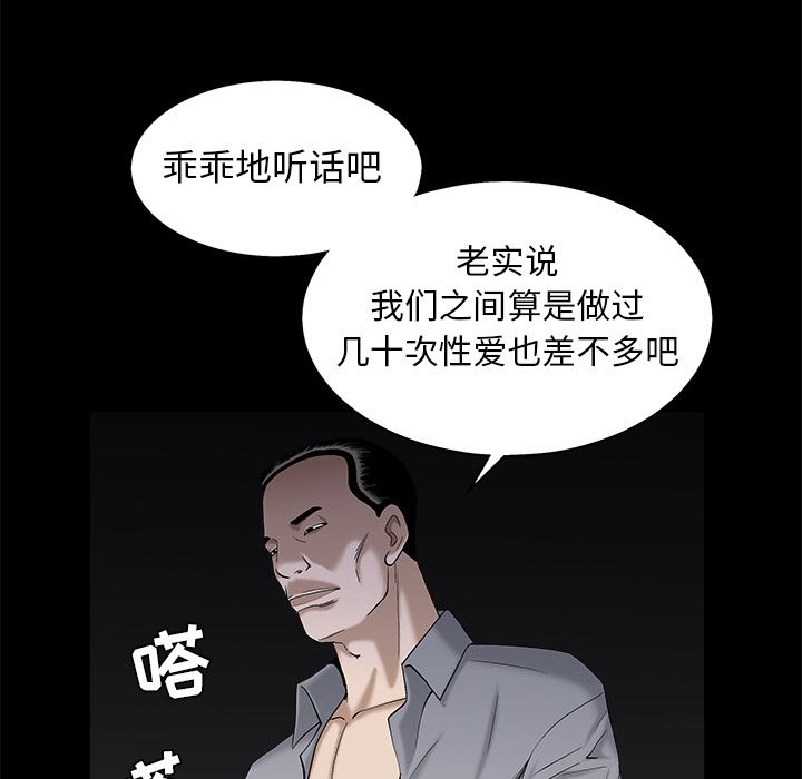 韩国污漫画 枷鎖 54 111