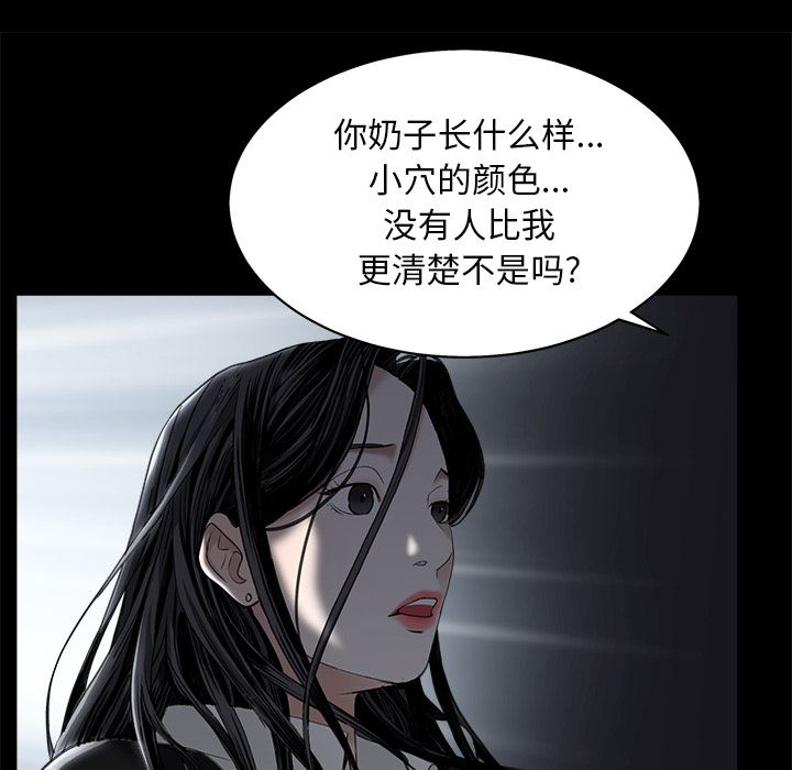 韩国污漫画 枷鎖 54 113