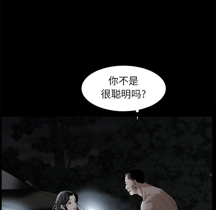 韩国污漫画 枷鎖 54 115