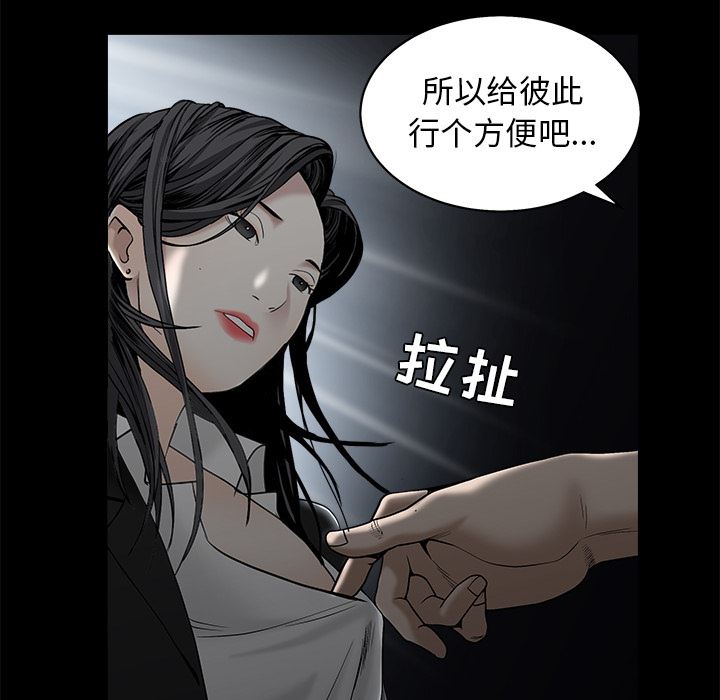 韩国污漫画 枷鎖 54 117