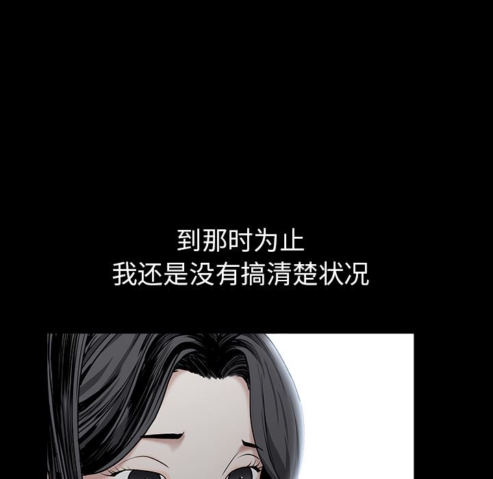 韩国污漫画 枷鎖 54 120