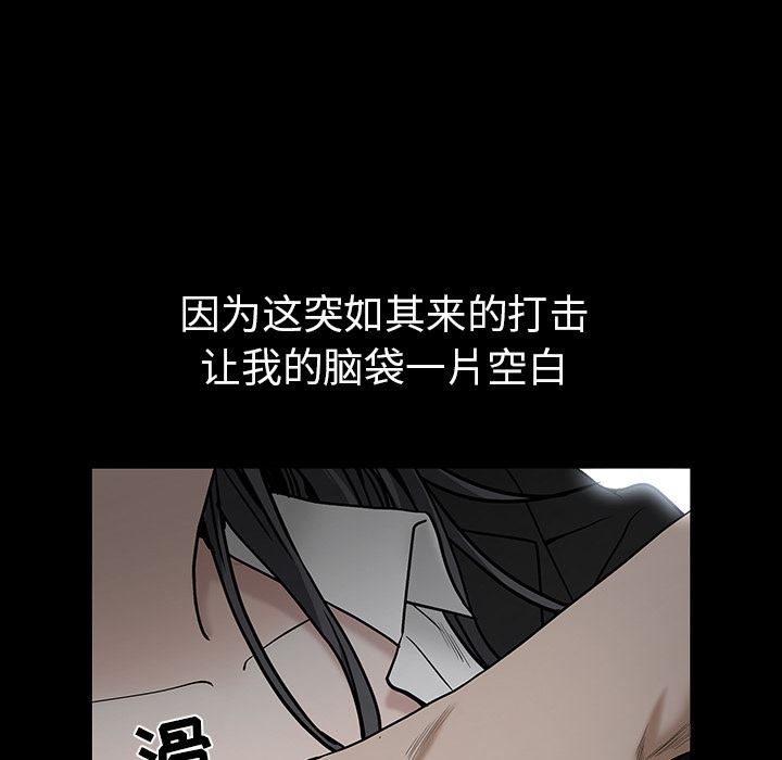 韩国污漫画 枷鎖 54 122