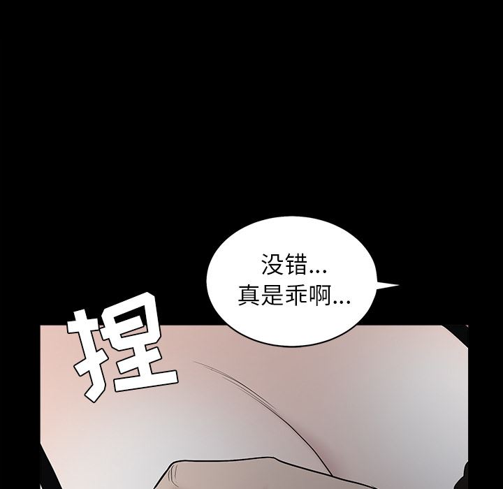 韩国污漫画 枷鎖 54 124