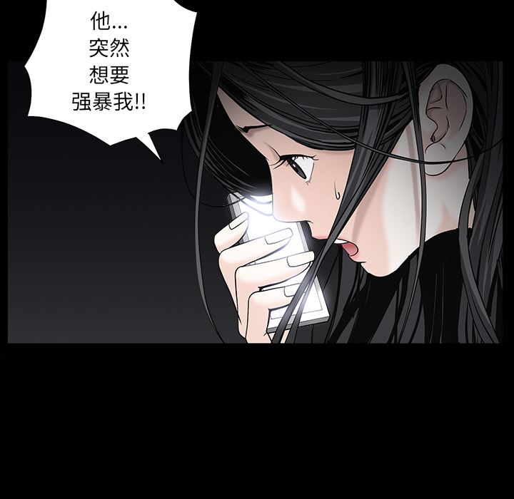 韩国污漫画 枷鎖 54 148