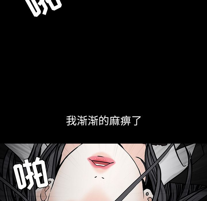 韩国污漫画 枷鎖 55 59