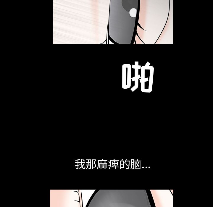 枷锁  55 漫画图片65.jpg