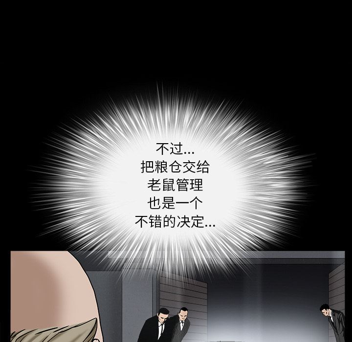 韩国污漫画 枷鎖 55 86