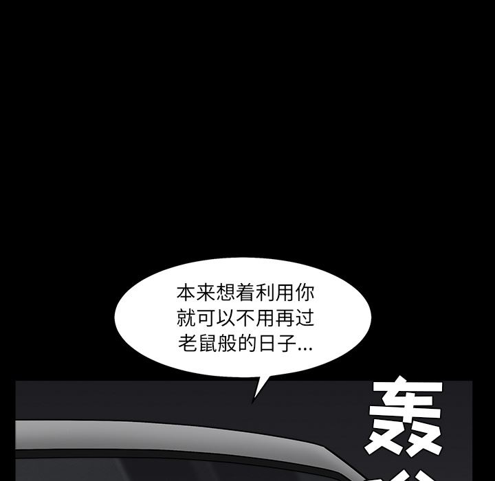 韩国污漫画 枷鎖 55 94