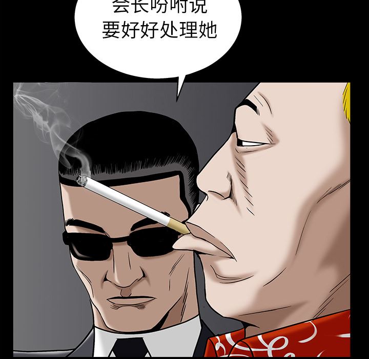 韩国污漫画 枷鎖 55 122