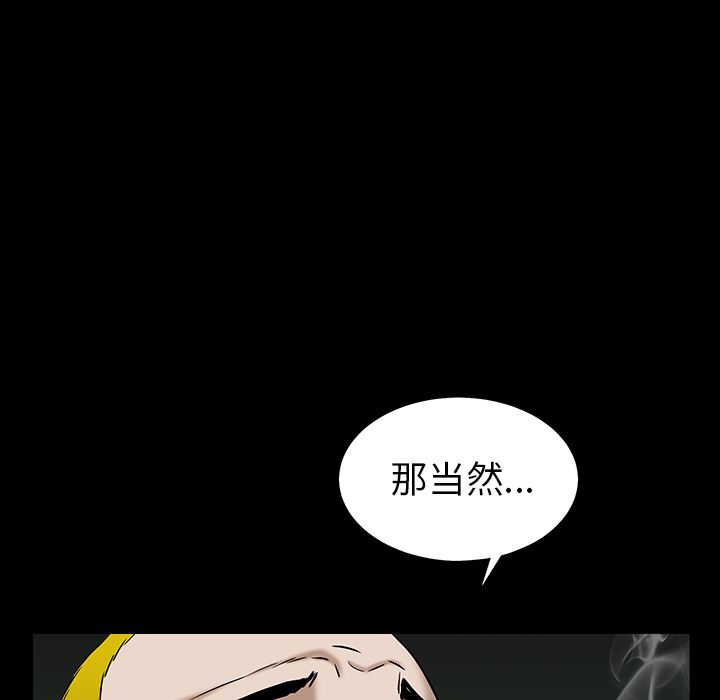 韩国污漫画 枷鎖 55 123