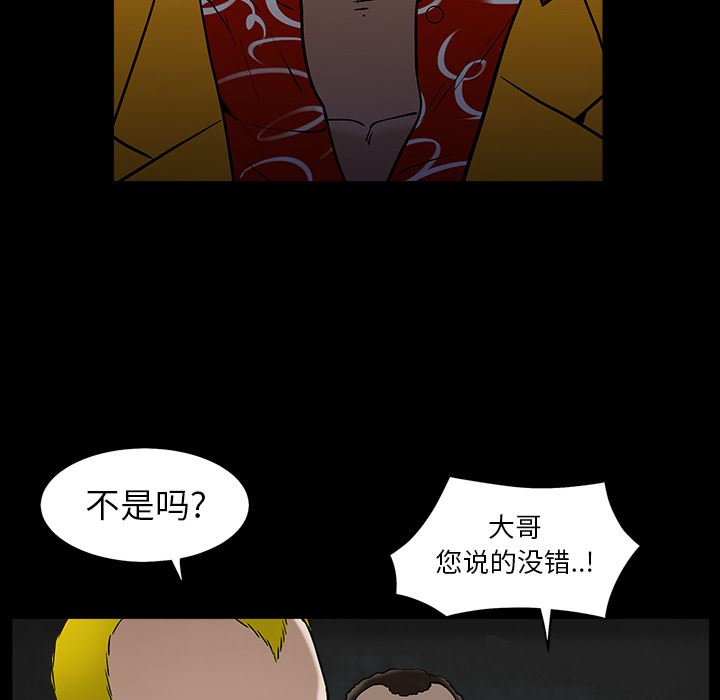 韩国污漫画 枷鎖 55 131