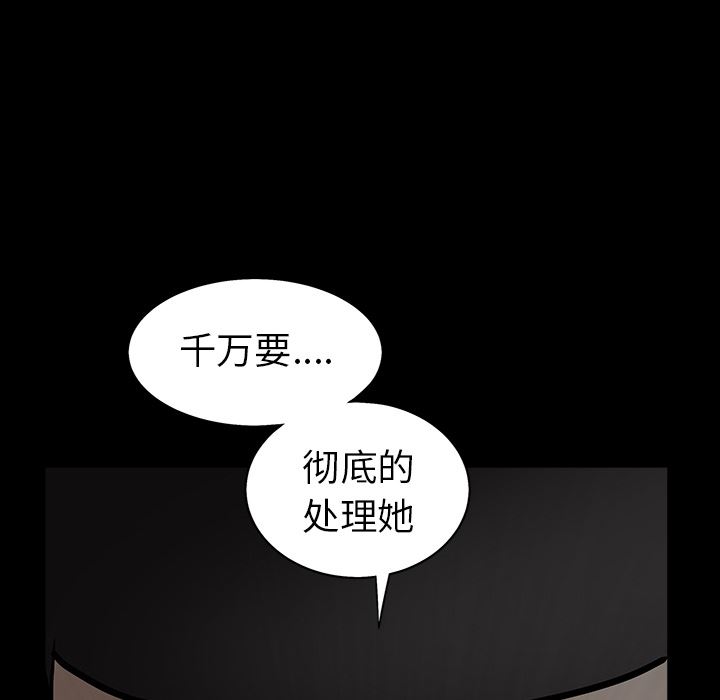 韩国污漫画 枷鎖 55 136