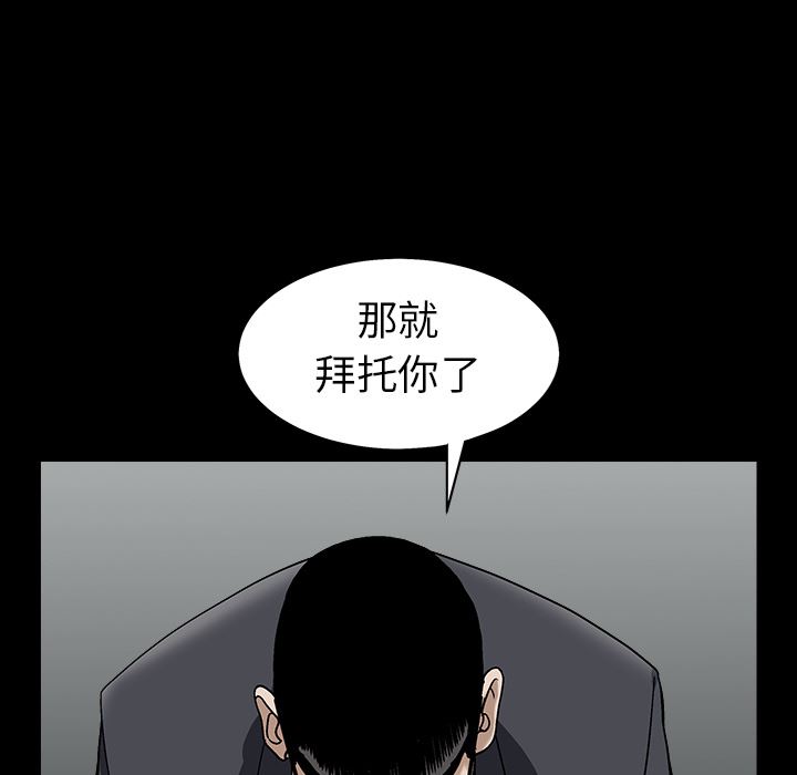 韩国污漫画 枷鎖 55 142