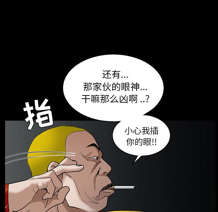 韩国污漫画 枷鎖 55 156