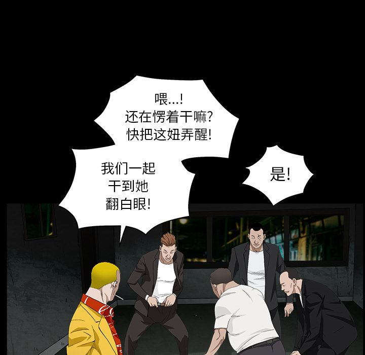 韩国污漫画 枷鎖 55 159