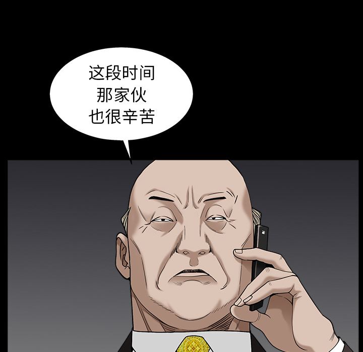 韩国污漫画 枷鎖 55 14