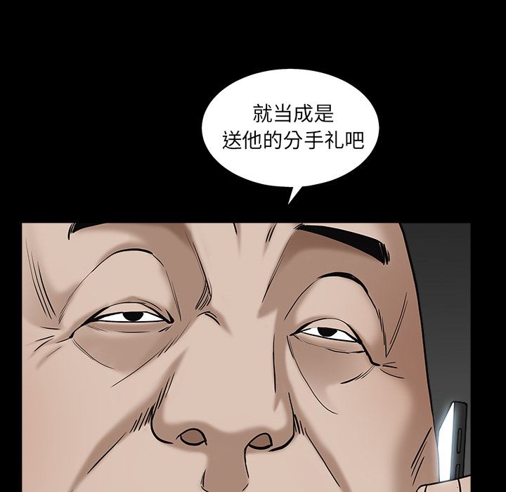 枷锁  55 漫画图片18.jpg