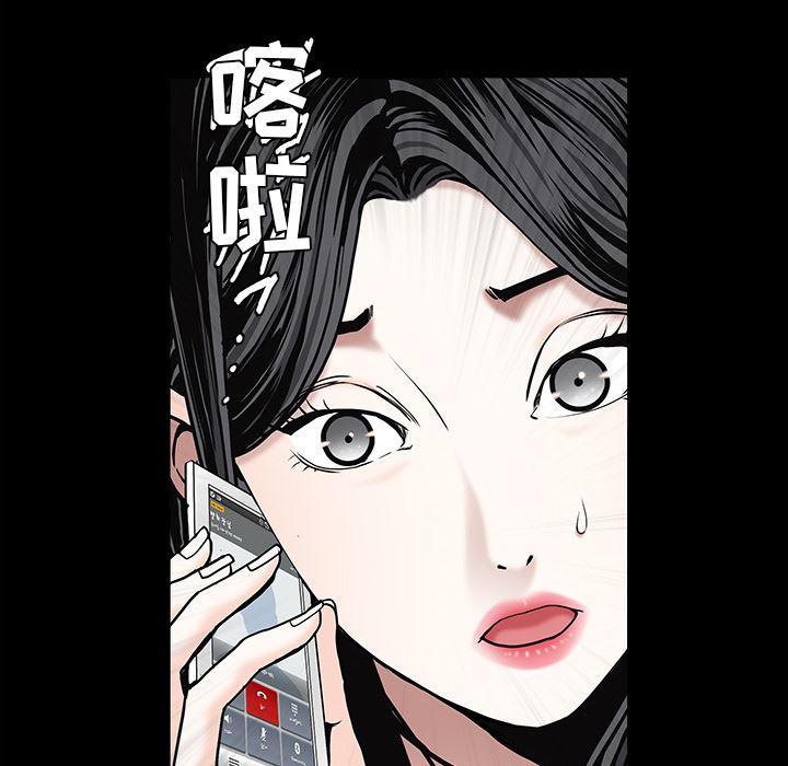 枷锁  55 漫画图片20.jpg