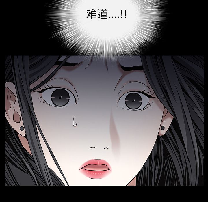 韩国污漫画 枷鎖 55 32