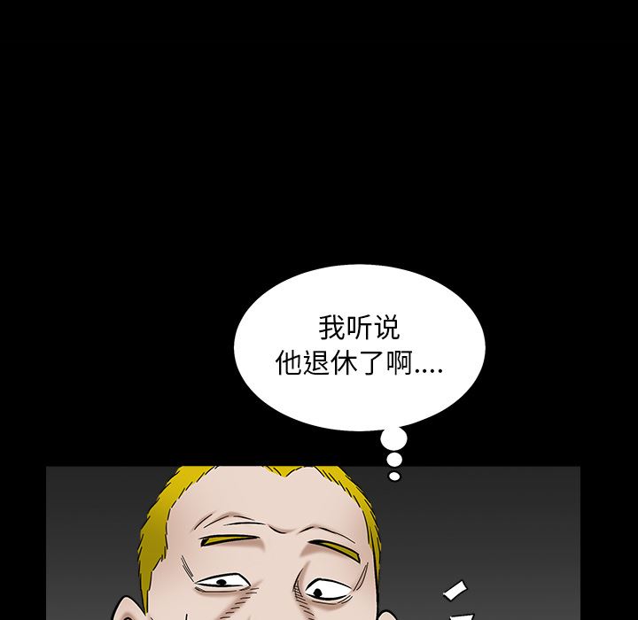 枷锁  56 漫画图片35.jpg