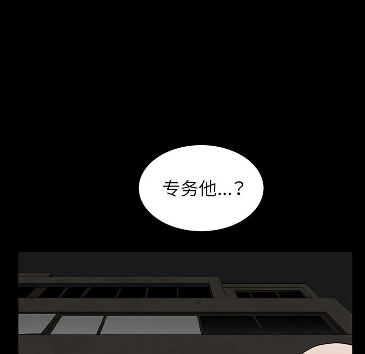 韩国污漫画 枷鎖 56 39