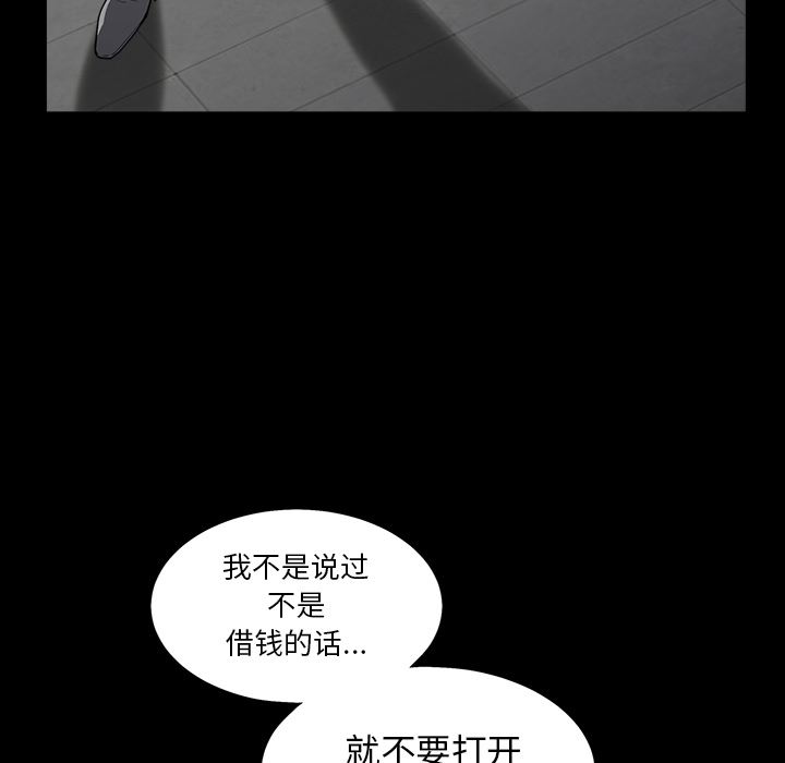 韩国污漫画 枷鎖 56 75